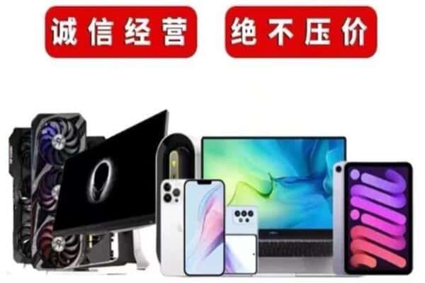 碌曲县回收手机