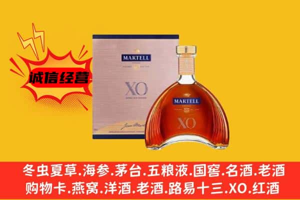 碌曲县上门回收马爹利价格