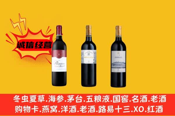 碌曲县上门回收拉菲价格