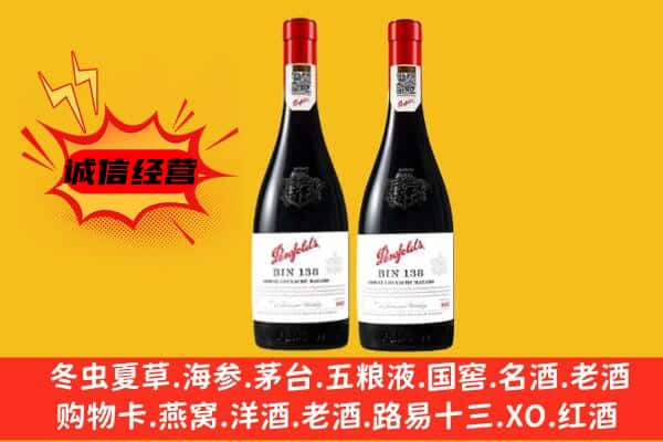 碌曲县上门回收奔富价格