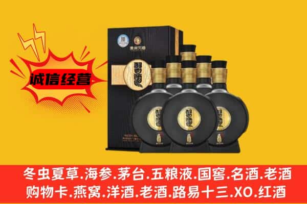 碌曲县上门回收习酒价格