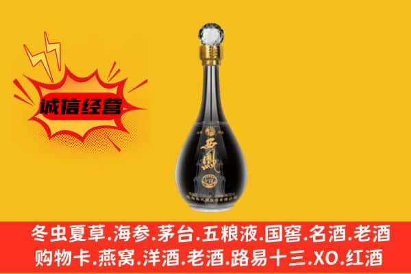 碌曲县上门回收西凤酒价格
