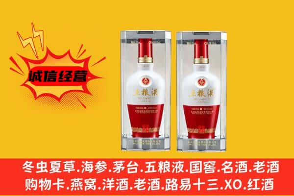 碌曲县上门回收五粮液1618价格