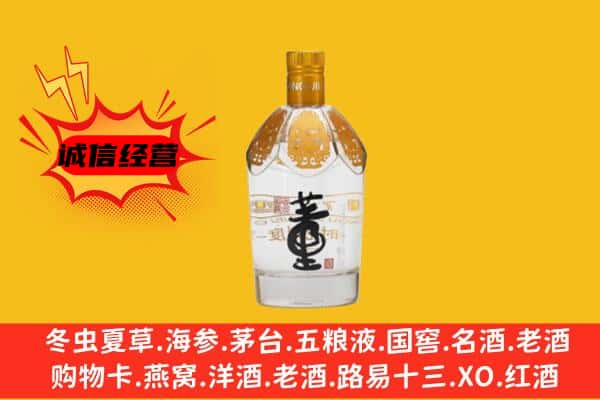 碌曲县上门回收老董酒价格