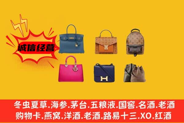 碌曲县回收名包