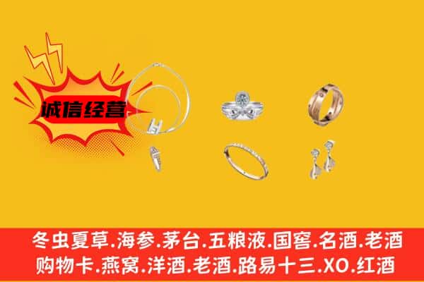 碌曲县回收首饰